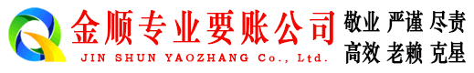汕头催收公司